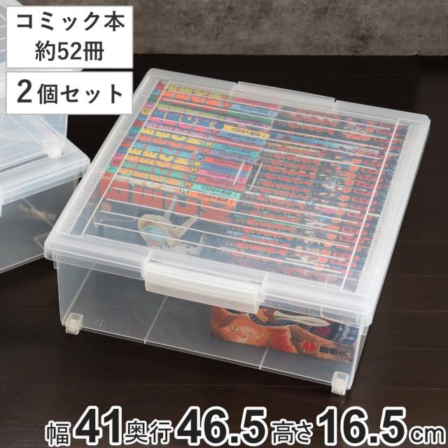 コミック収納ケース いれと庫 コミック本用 ワイド 8個セット