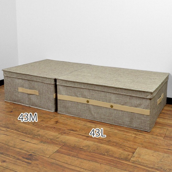 衣類収納ボックス　プロフィックス　布製フリーボックス　43M　43×39cm　ライトブラウン （ PROFIX 収納ケース クローゼット収納 収納ボックス 衣装ケース 押入れ収納 ふた付き 蓋付き 布製 ファブリック 小物 収納 用品 ）