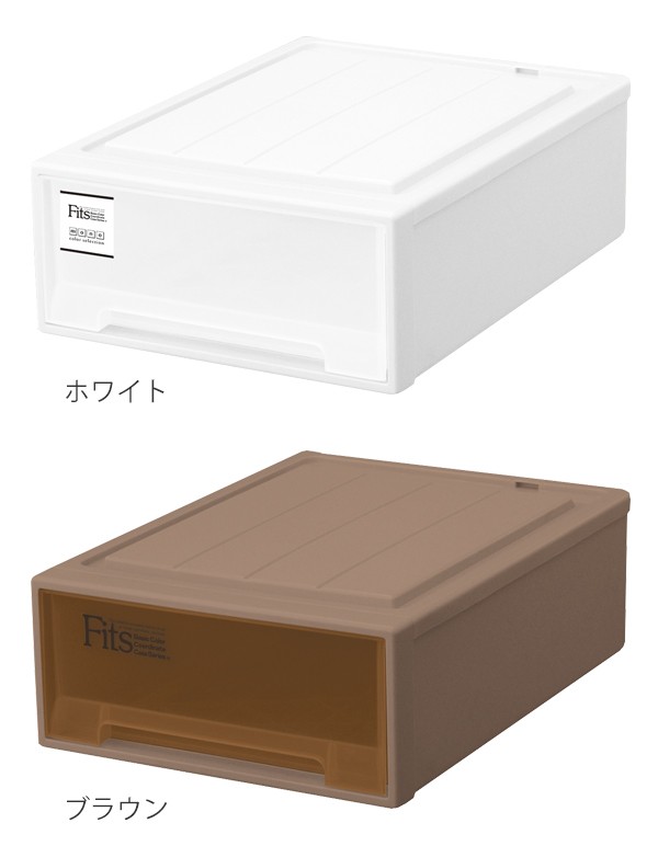 セール得価 収納ケース Fits フィッツケース クローゼット S-53 同色6個セット ( 送料無料 MONO ホワイト ブラウン 引き出し 収納ボックス 衣装ケーの通販はau PAY マーケット - リビングート|商品ロットナ 超特価定番