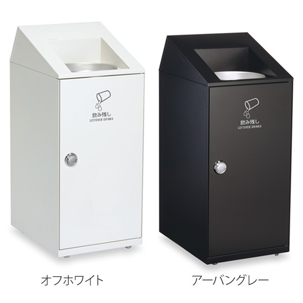 断捨離中！コロボン★ ニートSLF飲み残し回収ボックス オフホワイト | 株式会社テラモト