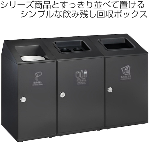 ⭐️断捨離再開⭐️　他の方購入しないでくなさい ニートSLF飲み残し回収ボックス テラモト 分別用ゴミ箱本体