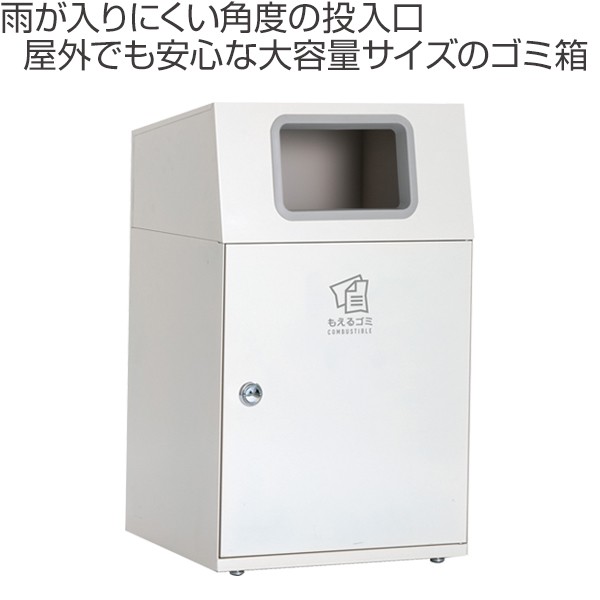 価格は安く 業務用ダストボックス 屋外用ゴミ箱 法人限定 90l ダス 外 業務用 分別 分別ゴミ箱 屋外 屋外用 ゴミ箱 ニートlg オフホワイト色 ゴミ箱 Revuemusicaleoicrm Org