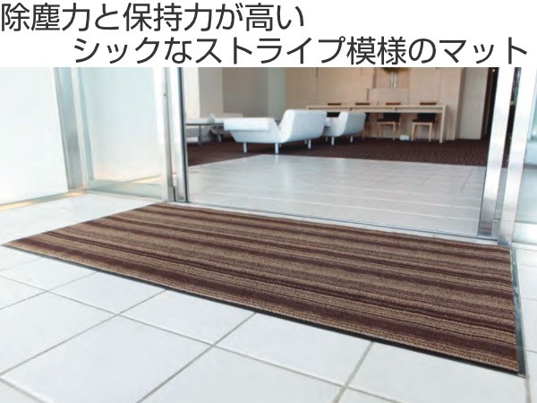 大得価正規品 玄関マット 屋内 業務用 165×270cm アーバンライン オフィス サイズオーダー ( 玄関 マット 屋内用 除塵マット 防炎適合の通販はau PAY マーケット - インテリアパレット|商品ロットナンバー 低価限定SALE
