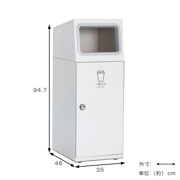 屋外用ゴミ箱 業務用ダストボックス 47.5L オフホワイト色