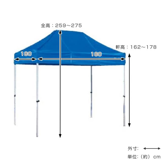 テラモト かんたんてんと KA/1W （ 法人限定 折り畳み テント 撥水 防水 防炎 UVカット 簡単テント かんたんテント 1.8m 収納袋付き てんと 日よけ 雨除け 組立簡単 軽量 工具付き イベント用 運動会 マルシェ 業務用 ）