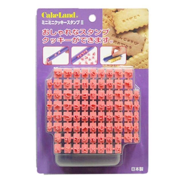クッキー型 抜き型 ミニミニクッキースタンプ ひらがな クッキー型 抜き型 ミニミニクッキースタンプ ひらがな