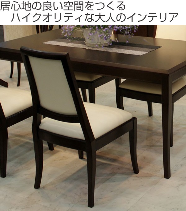 じるぬくも ダイニングチェア いす イス チェアー 木製 ダイニングチェの通販はau PAY マーケット - インテリアパレット|商品 2脚入り 背もたれクッション付 椅子 クラッセ 座面高45cm ( 送料無料 チェア めかしさの