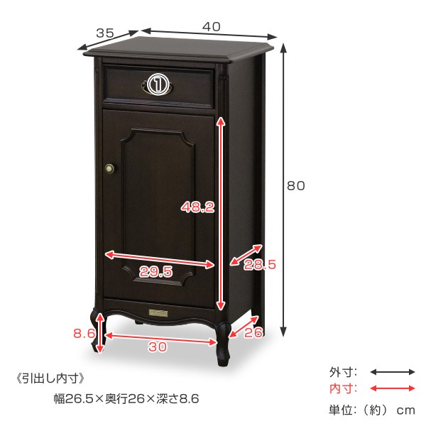 キャビネット FAX台 クラシック調 マホガニー材 ケントハウス 幅40cm ...