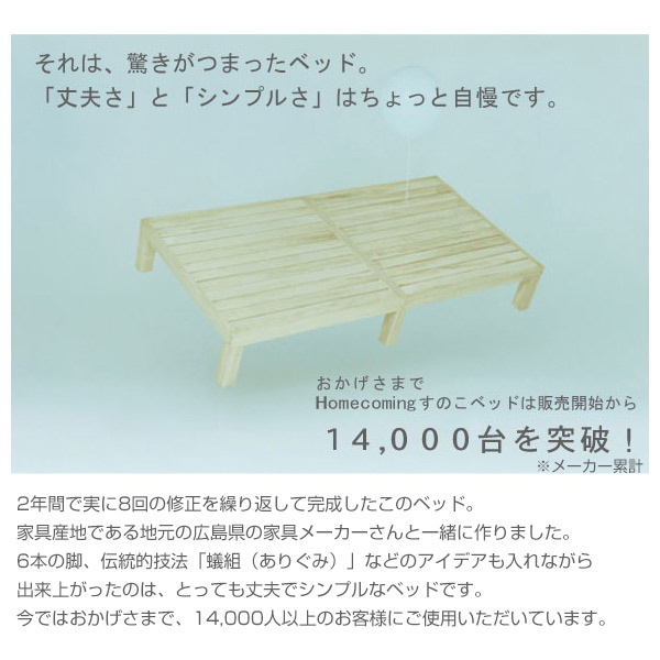 在庫格安 ベッド 送料無料 国産 すのこ シングルベッド 木製ベッド ベッドフレーの通販はau PAY マーケット - お弁当グッズのカラフルBOX| ひのき すのこベッド シングル Homecoming 丸型脚 天然木 木製 ( お得HOT