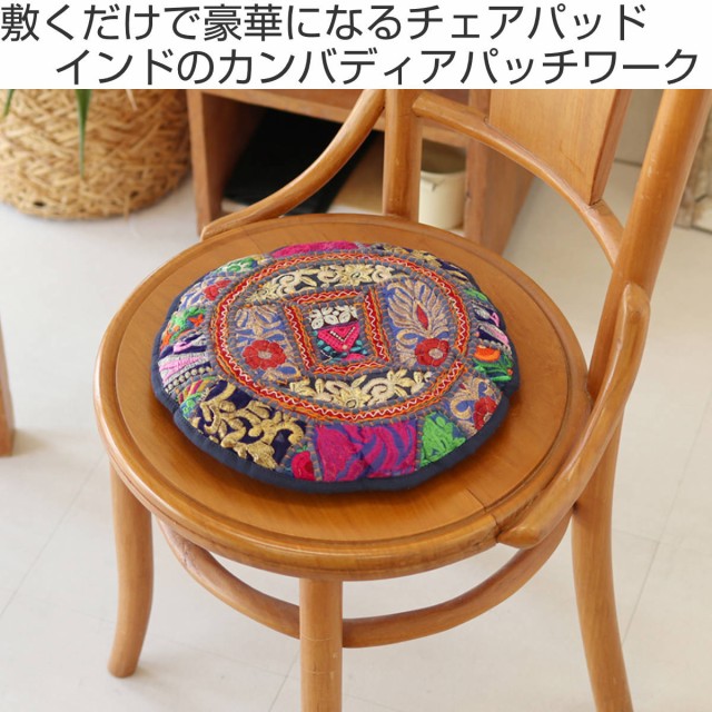 インド刺繍リボン 丸椅子 ハンドメイド スツール ツール-