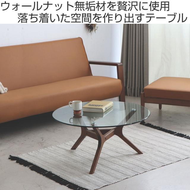 ローテーブル カフェテーブル 無垢材 UP TOWN FURNITURE ガラス