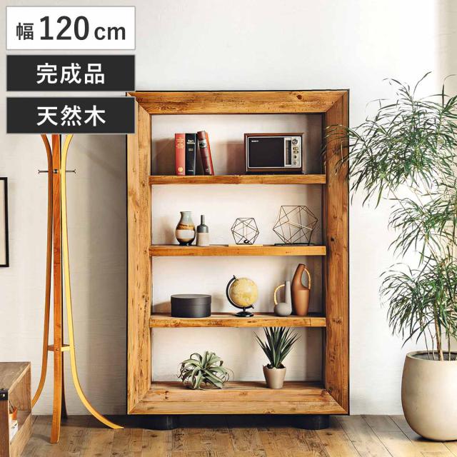 オープンラック 幅120cm 4段 天然木 完成品 オーク パイン （ ラック