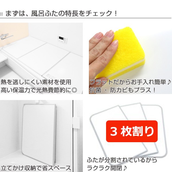 HOT定番 風呂ふた 日本製 国産 ( 送料無料 風呂の通販はau PAY マーケット - インテリアパレット|商品ロ オーダー オーダーメイド ふろふた 風呂蓋 風呂フタ 風呂ふた(組み合わせ) 81〜85×161〜170cm 超歓迎在庫