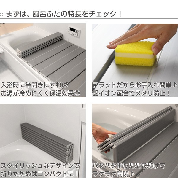 パタパタと 風呂ふた 銀イオン配合 特注 別注 ( 送料無料 風の通販はau PAY マーケット - リビングート|商品ロットナ オーダー オーダーメイド ふろふた 風呂蓋 風呂フタ ( 折りたたみ式 ) 86〜89×149cm −のみです