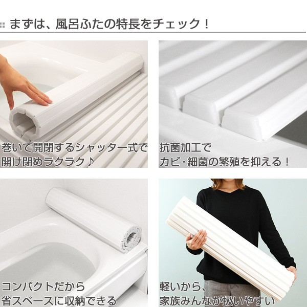 超特価好評 風呂ふた オーダー オーダーメイド ふろふた 風呂蓋 風呂フタ シャッター式 65×183〜190cm 特注 別注 ( 送料無料 風呂 お風呂 ふた フの通販はau PAY マーケット - リビングート|商品ロットナン 好評超歓迎