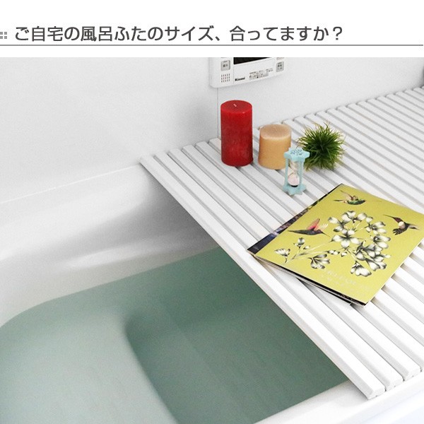超特価好評 風呂ふた オーダー オーダーメイド ふろふた 風呂蓋 風呂フタ シャッター式 65×183〜190cm 特注 別注 ( 送料無料 風呂 お風呂 ふた フの通販はau PAY マーケット - リビングート|商品ロットナン 好評超歓迎