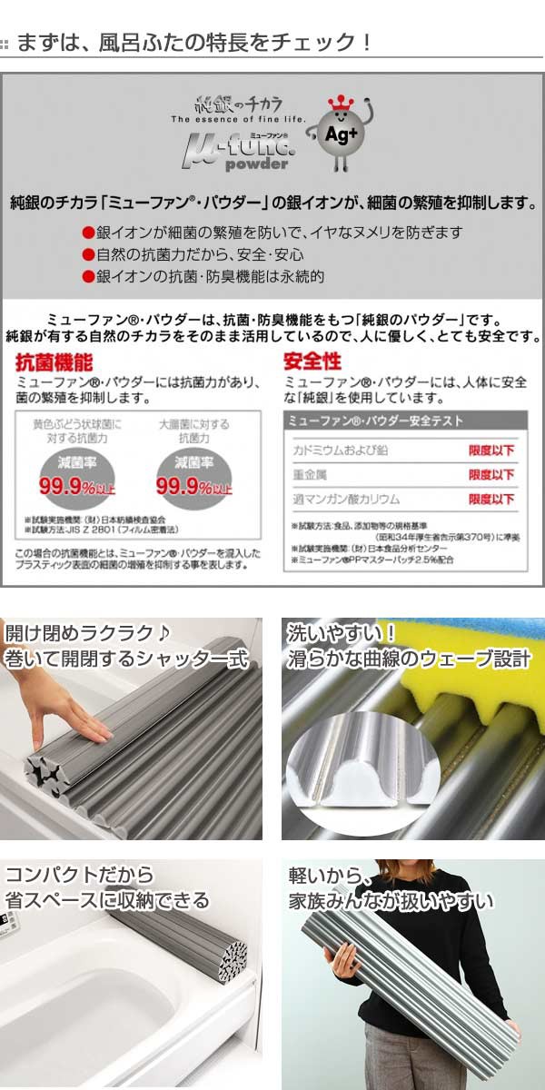 超特価国産 風呂ふた オーダー オーダーメイド ふろふた 風呂蓋 風呂フタ イージーウェーブ 76〜79×95〜101cm 銀イオン 特注 別注 ( 送料無料 風呂の通販はau PAY マーケット - リビングート|商品ロットナ SALE新作登場