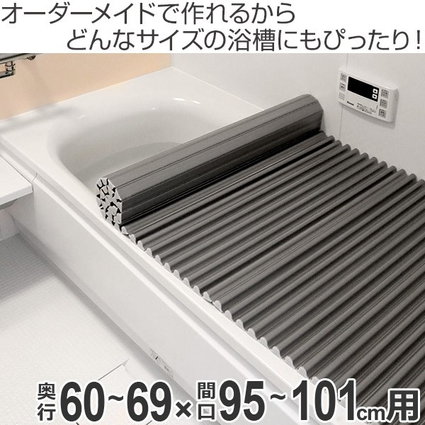 即納超歓迎 風呂ふた 別注 銀イオン ( 送料無料 風呂の通販はau PAY マーケット - リビングート|商品ロットナ オーダー オーダーメイド ふろふた 風呂蓋 風呂フタ イージーウェーブ 60〜69×95〜101cm 特注 好評超激得