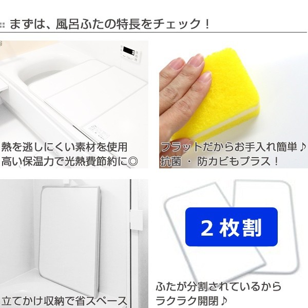 けください▐ 風呂ふた 96〜100cm ( 送料無料 風呂蓋 風呂の通販はau PAY マーケット - リビングート|商品ロットナン オーダー オーダーメイド ECOウォームneo ふろふた (組み合わせ) 保温風呂ふた 81〜85 x ↵キャンペー