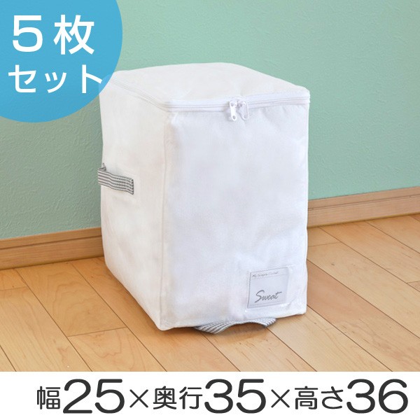 収納袋 ベーシック収納 Sサイズ 幅25×奥行35×高さ36cm クローゼット