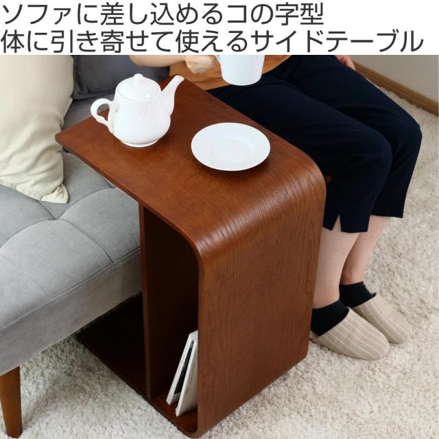 コの字 コンパクト スタイリッシュ サイドテーブル コの字 コンパクト スタイリッシュ サイドテーブル