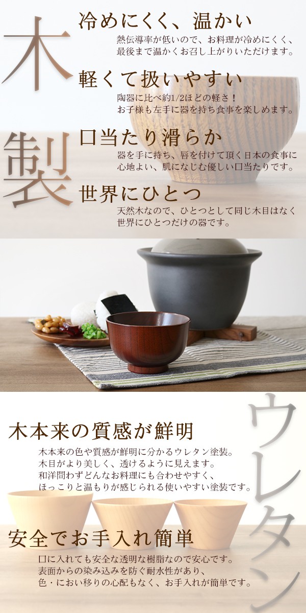 汁椀 木製 280ml 紀州塗 高野 koya 天然木 食器 日本製 （ お椀