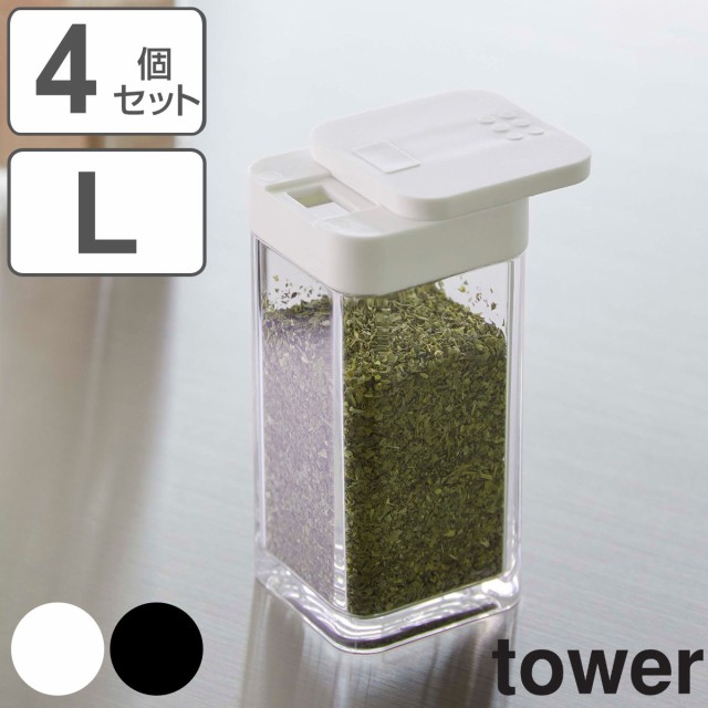 山崎実業 tower スパイスボトル タワー L （ 4903208058254 タワーシリーズ 調味料入れ 調味料ボトル 調味料容器 片手 スライド 調味料  スパイス ボトル 容器 保存 ホワイト ブラック yamazaki ）の通販はau PAY マーケット - リビングート | au PAY ...