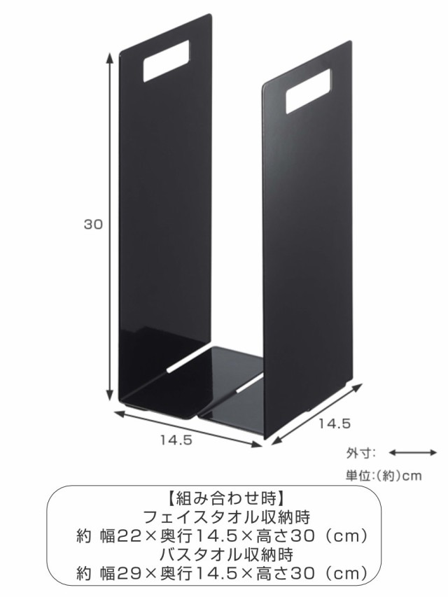 山崎実業 tower 連結タオル収納ラック タワー 2個組 （ タワー