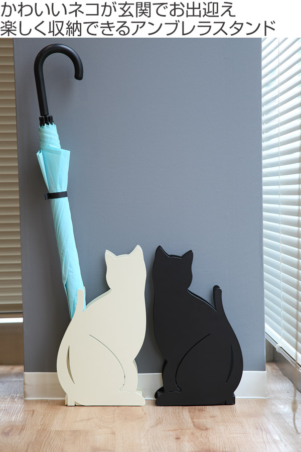 山崎実業 かさたて ネコ （ 4903208023580 傘立て アンブレラスタンド