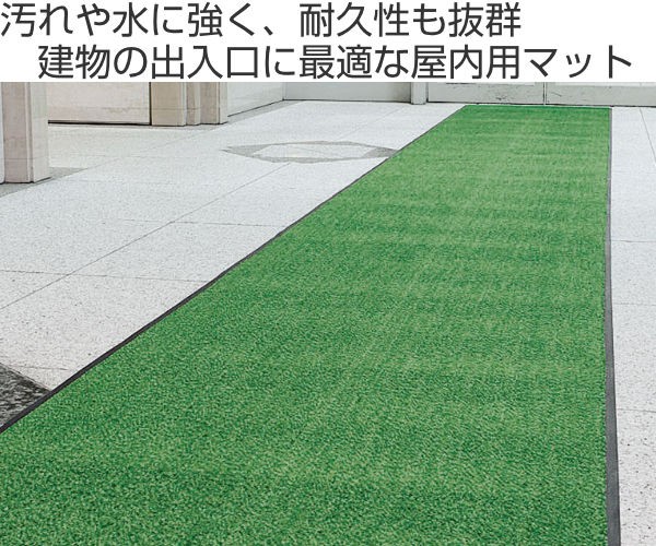 お得人気 玄関マット コンドル 山崎産業 玄関 マット 屋内の通販はau PAY マーケット - インテリアパレット|商品ロットナンバー 屋内 業務用 150×195cm ロンステップマット オフィス サイズオーダー ( 日本製即納