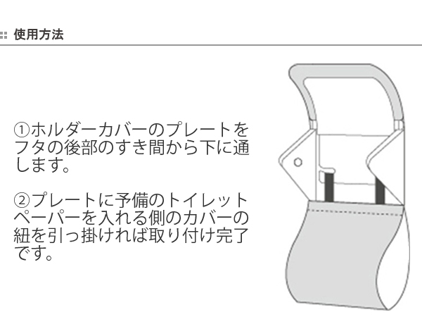 ペーパーホルダーカバー トイレットペーパーホルダーカバー トイレットペーパーホルダー カバー トイレットペーパー ペーパーホルダーの通販はau Pay マーケット お弁当グッズのカラフルbox 商品ロットナンバー