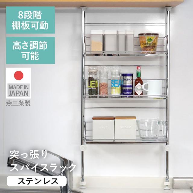 ☆3段突っ張り調味料ラック - 自由にアレンジ可能な卓上ミニスパイス ☆3段突っ張り調味料ラック - 自由にアレンジ可能な卓上ミニスパイス