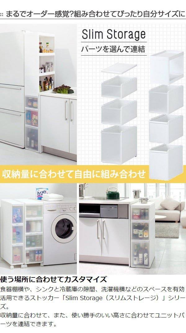 さです スリムストレージ 送料無料 キッチン収納 キッチンストッカー の通販はau PAY マーケット - インテリアパレット|商品 アジャスター付ストッカー MS-1211A 幅25.5cm 5段 収納ストッカー ( キッチンサ