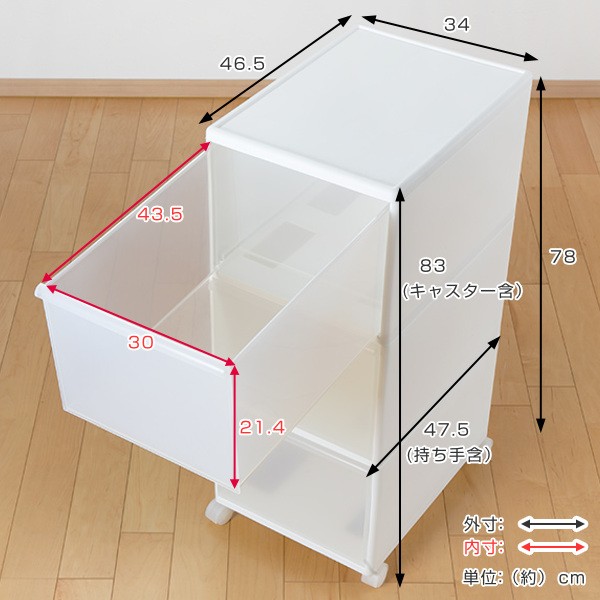 収納ケース 幅34×奥行46.5×高さ78cm 3段 プラスチック 深型 日本製