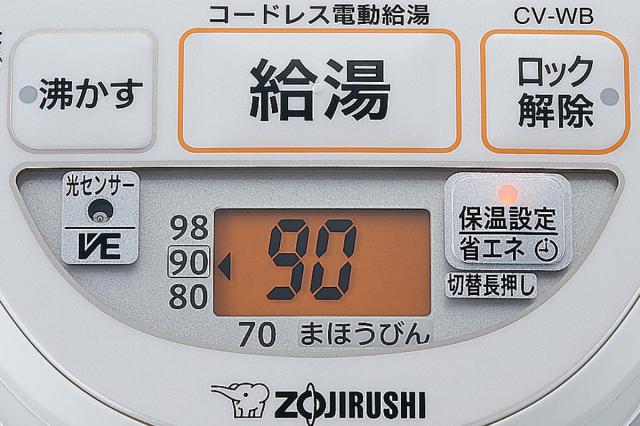 象印 電気ポット 2.2L VE電気まほうびん 優湯生 蒸気レス構造 （ ZOJIRUSHI 象印マホービン 湯沸しポット 保温ポット 魔法瓶 保温 2.2リットル 給湯ポット 湯沸かし器 コードレス 温度設定 蒸気レス 時短 節約 お湯 沸騰 ）