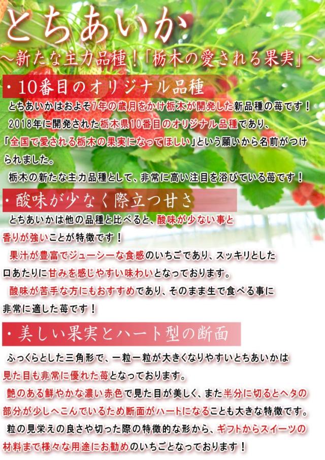 とちあいか ギフト