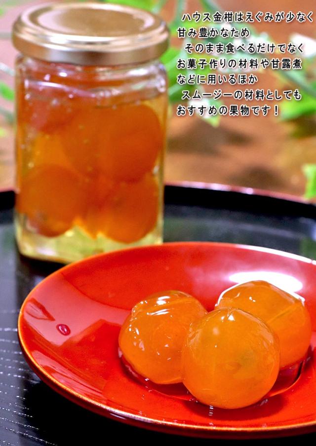 フルーツ キンカン