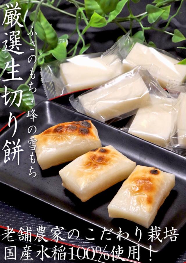 生切り餅 千葉県