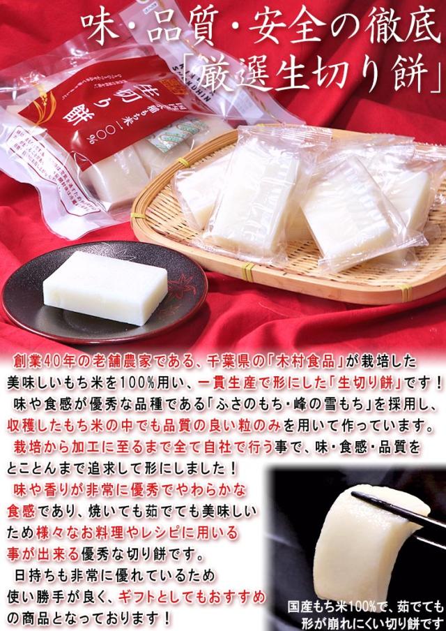 生切り餅 一貫生産体制