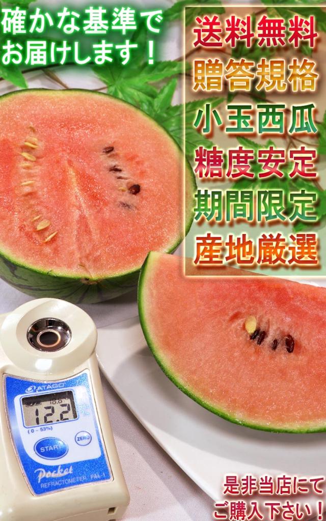 果物 スイカ