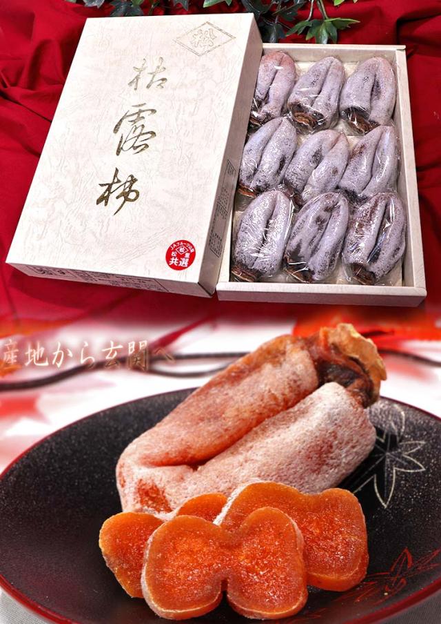 枯露柿 贈答