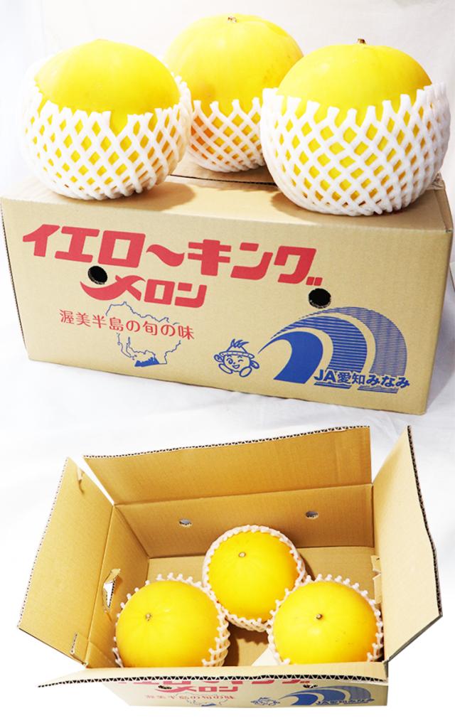 イエローキング