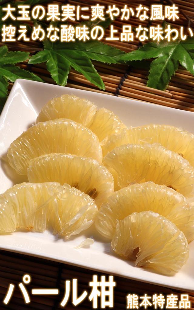 パール柑 特産品