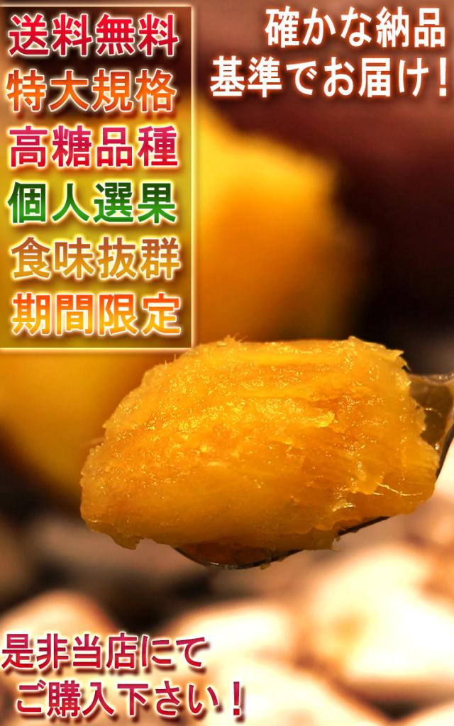 シルクスイート さつまいも