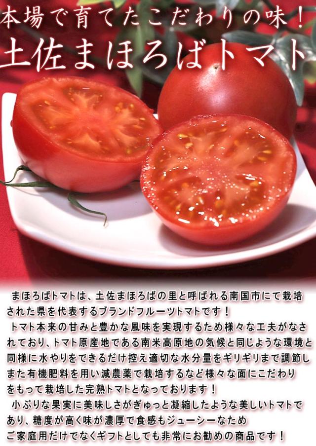 ブランド トマト