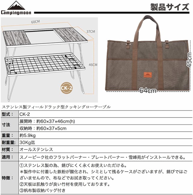 キャンピングムーン(CAMPING オールステンレス製 CK-2の通販はau PAY マーケット - CTC  Outdoorストア｜商品ロットナンバー：485160853 MOON) グリルテーブル IGT用 フィールドラック グラウンドラック 2022定番  - cta.org.mz