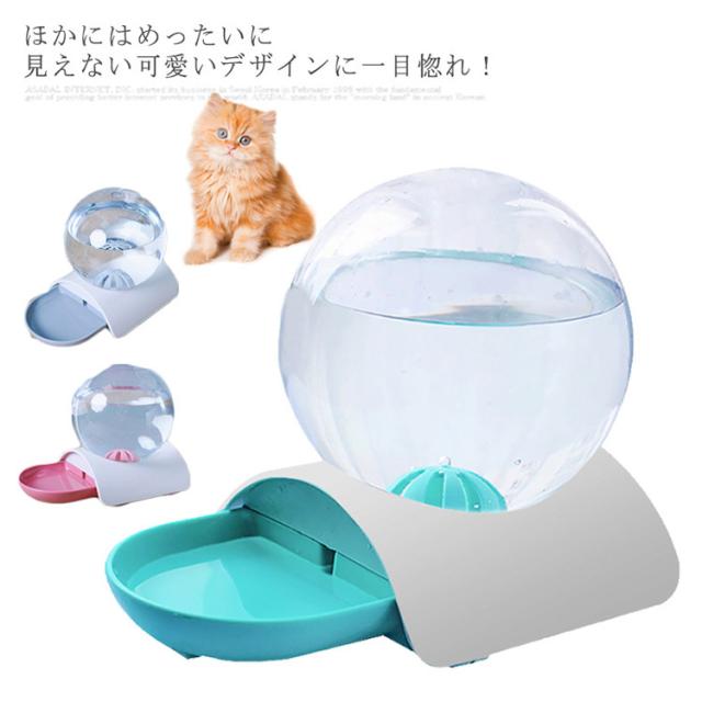 新しいコレクション 送料無料 自動給水器 ペット用品 ペット 犬 猫 中型犬 小型犬 水飲み 給水タンク 電気不要 省エネ ペットグッズ ウォーター ボトル お 人気再入荷 Www Iacymperu Org