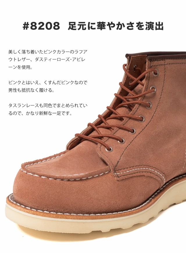 RED WING(レッドウィング)6CLASSIC MOC(6インチクラシックモック RED WING(レッドウィング)6CLASSIC MOC(6インチクラシックモック
