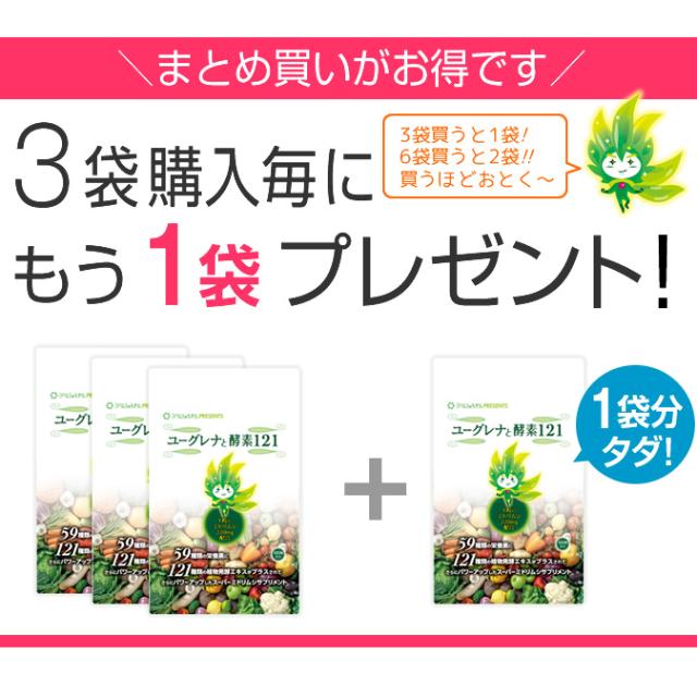 ユーグレナのちから 480粒☆ 240粒×2袋 お得！！ ②（ユーグレナ