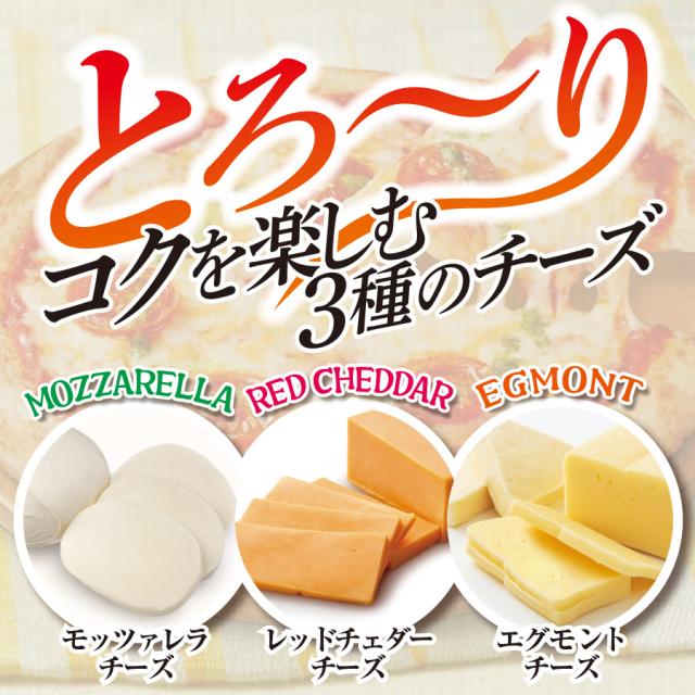 チーズ:マルゲリータ